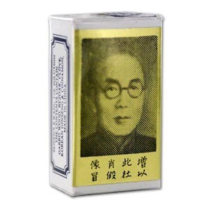 Suifan Kwan Tze Suifan Kwan Tze